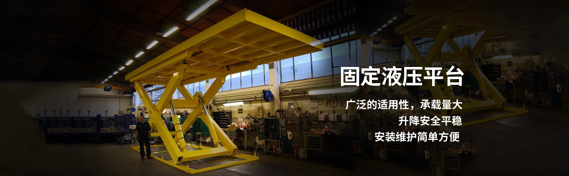 淮阳液压升降平台厂家