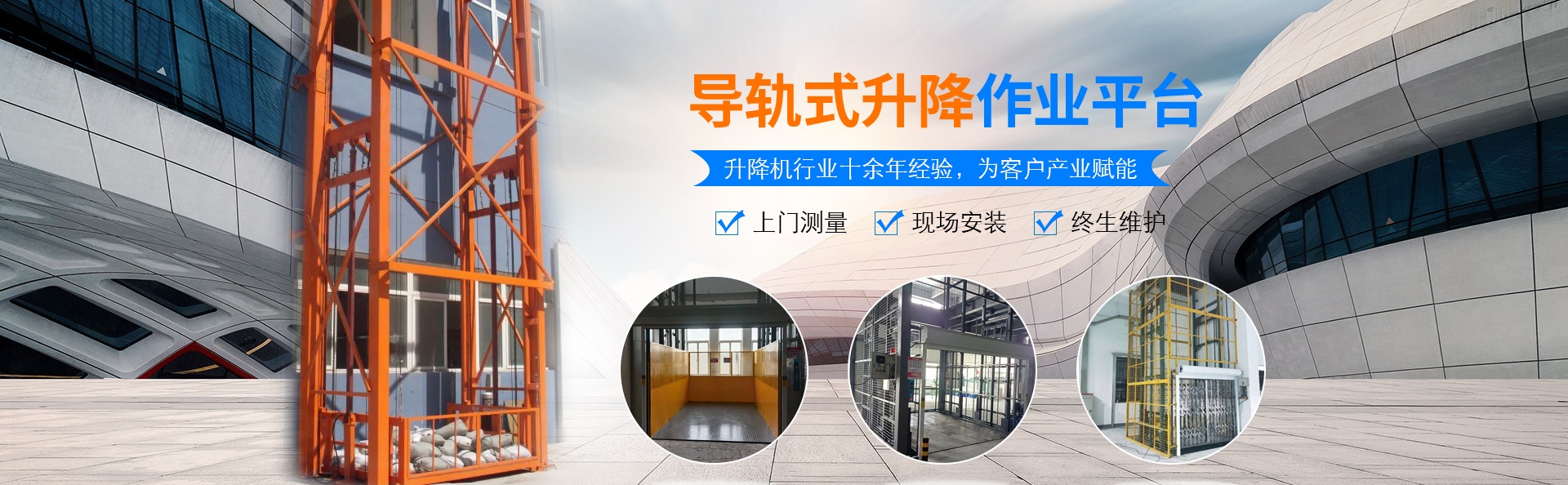 淮阳升降货梯厂家