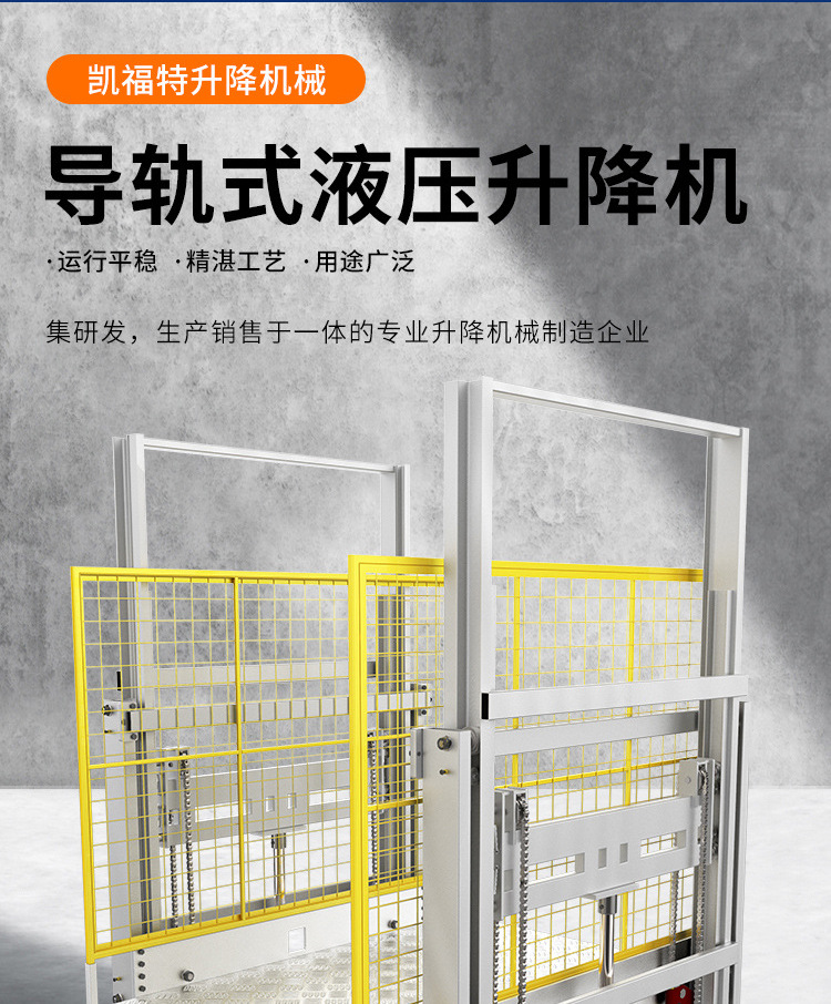 淮阳液压货梯厂家一站式服务内容
